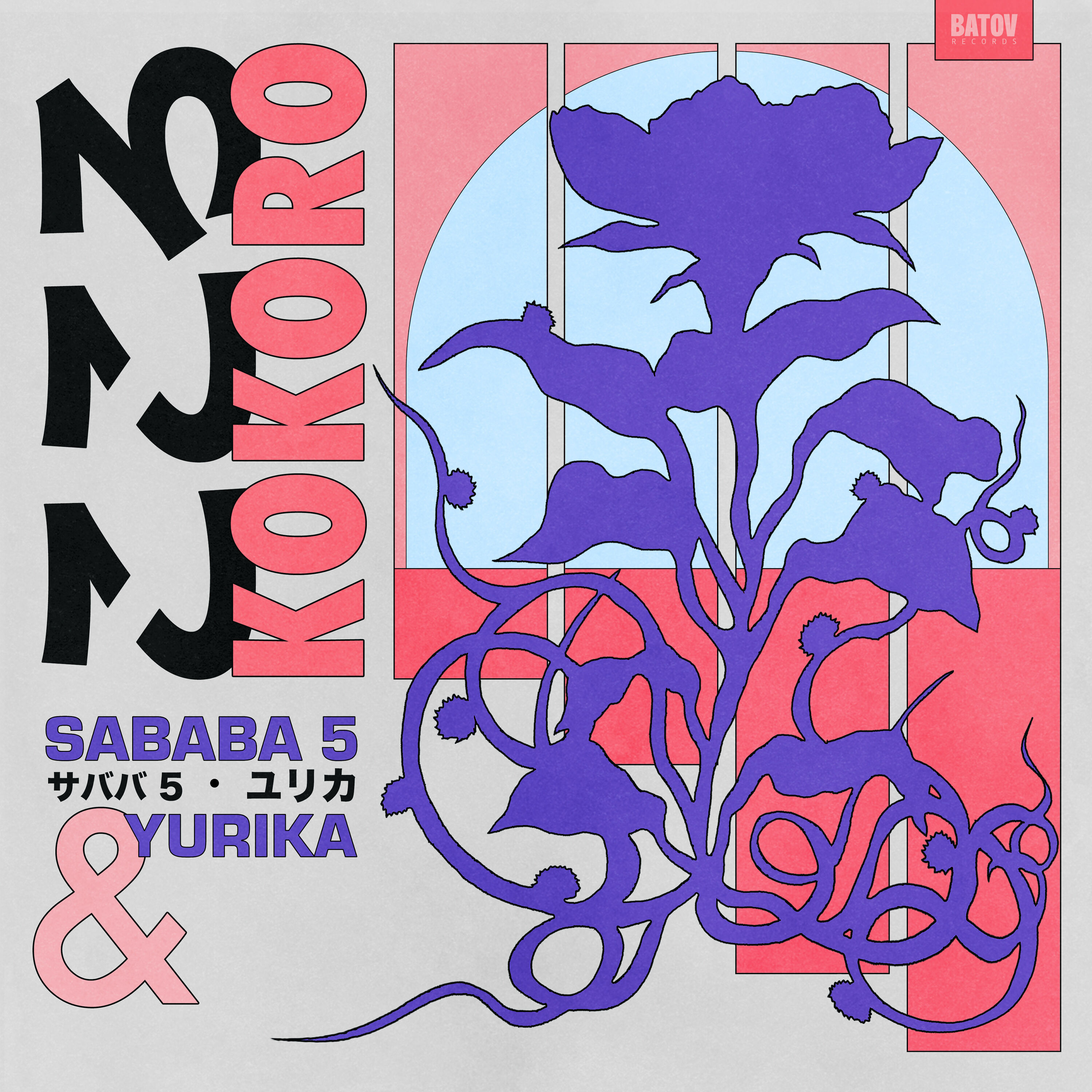 Sababa 5 & Yurika Hanashima - A Flower Called Indica